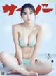 Aika Sawaguchi 沢口愛華, Cyzo 2020 No.10-11 (サイゾー 2020年10-11月号) P11 No.a6e9df Image No. 7