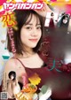 Miku Itou 伊藤美来, Young Gangan 2021 No.02 (ヤングガンガン 2021年2号) P8 No.360ed6