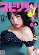 Nana Asakawa 浅川梨奈, Big Comic Spirits 2019 No.42-43 (ビッグコミックスピリッツ 2019年42-43号) P2 No.d4d7ec