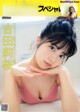 Rio Yoshida 吉田莉桜, FLASHスペシャル グラビアBEST 2021年TOP水着総登場号 P8 No.d0809c Image No. 9